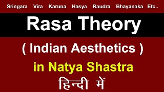 Natya Shastra  Rasa Theory  Indian Aesthetics  in English Literature  Bharata Muni  MEG  05 [upl. by Wallache136]