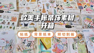 【開箱】 scrapbook手工拼貼素材開箱  art journal要怎麼做  貼紙amp背景紙本amp預切割板  桃子同学 [upl. by Neirod]