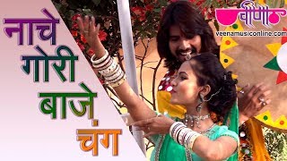 Nache Gori Baje Re Rangilo Chang Rasiya  Hit Holi Song  Songs in Balika Vadhu [upl. by Teews628]