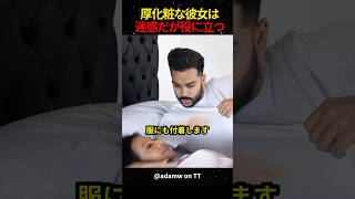 ㊗️220万再生！！厚化粧な彼女は迷惑だが役に立つ [upl. by Maxim]