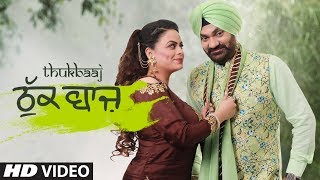 Thukbaaj Kulwinder KallyGurlej Akhtar Full Song Laddi Gill  Happy Raikoti  Latest Songs 2018 [upl. by Terra]