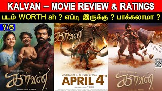 Kalvan  Movie Review amp Ratings  Padam Worth ah [upl. by Herwig]