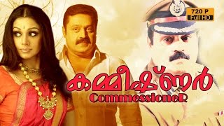 Commissioner Suresh GopiRatheeshShobanaVijayaraghavan Malayalam Movie [upl. by Danice]