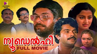 New Delhi Malayalam Full Movie  Joshiy  Mammootty  Suresh Gopi  Urvashi  Sumalatha [upl. by Thecla783]