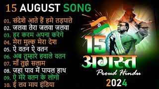 Happy Independence Day  Superhit Desh Bhakti Song  Independence Day Special  26th January [upl. by Margarette758]