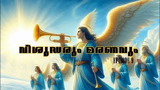 അൽഫോൻസാമ്മയുടെ മരണംSRMARY ROSE FCCEPISODE 9 [upl. by Iphlgenia]