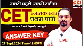 CET 2024 EXAM PAPER ANSWER key  CET 2024 स्नातक स्तर प्रथम पारी उत्तर कुंजी  1k live [upl. by Adnocahs]