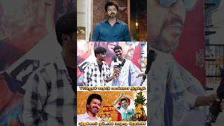 TVK first Maanaadu song  thalapathy Vijay  tamilnadu  TVK  fans  singer  funny review [upl. by Htinnek253]