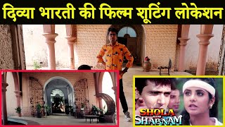 Shola Aur Shabnam 1992 Film Shooting Location  Divya Bharti  Fahim Vlog [upl. by Tade]