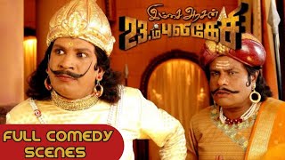 Imsai Arasan 23m Pulikesi Comedy Scene  Vadivelu Comedy [upl. by Vasya]