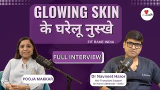 Skin Glow पाने के आसान और असरदार नुस्खे  Interview with Dr Navneet Haror  Skin Specialist [upl. by Pollack]