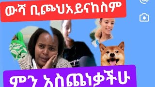 ስለሀይሚ አድስ ነገርhabesha የትቢ ስለሀይሚ እውነታውን ተናገረችduet [upl. by Nivets842]