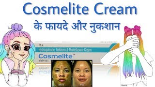 Cosmelite Cream [upl. by Aserret]