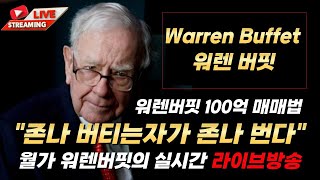 해외선물 실시간 월가 워렌버핏 12월 04일 항셍 매수 타이밍 왔습니다 빨리 오세요 해외선물 해외선물실시간 shorts [upl. by Carrissa]