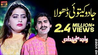 Jaado Ketoi Dhola  Wajid Ali Baghdadi  Latest Song 2018  Latest Punjabi And Saraiki [upl. by Agni]