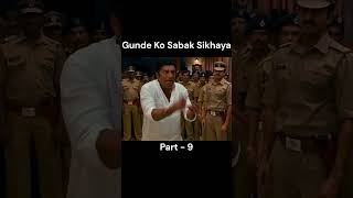 Police vale ne kese Gunde ko sabak sikhaya 👮‍♂️ Part 9 shorts ajaydevgan prakashraj foryou [upl. by Ahtar]