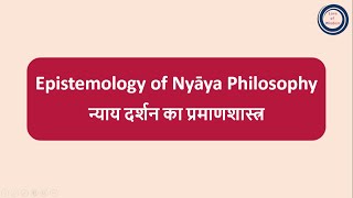 Epistemology of Nyāya Philosophy  न्याय दर्शन का प्रमाणशास्त्र [upl. by Mcmath]