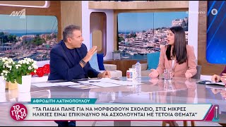 Α Λατινοπούλου quotΤι κάνετε κ Λιάγκα Τον δικηγόρο της woke ατζένταςquot [upl. by Knoll752]