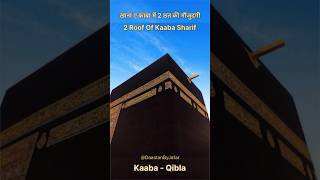 खाना ए काबा में 2 छत की मौजुदगी 2 Roof of kaaba  Kaaba ki 2 chhat shorts kaaba kaba makkah [upl. by Gratia728]