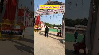 Khadi Mela in Jhansi jhansi bundelkhand datia [upl. by Onailerua853]