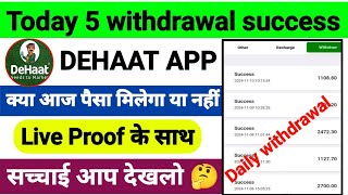 Dehaat earning app dehaat earning app dehaat earning app withdrawal problem today new update [upl. by Nolrah948]