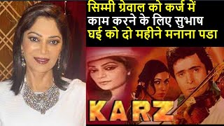 karz 1980 I behind the scene I interesting facts I rare information I [upl. by Eineeuq]