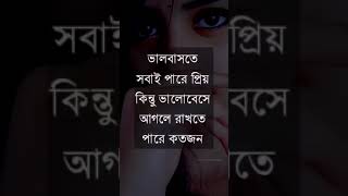 Romantic valobasa viralvideo malaysia TBS bangladesh [upl. by Harcourt]