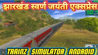 indian trainz simulator gameplay  High graphics route for trainz simulator [upl. by Grunenwald]