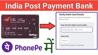 India post payment bank se phonepe kaise banaye  MM YY  ippb mobile banking login kaise kare 2025 [upl. by Malan]