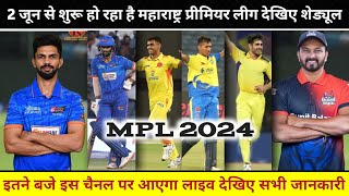 Maharashtra Premier League 2024 Schedule Teams Timing Squad amp Full Details  MPL 2024 Schedule [upl. by Hong]