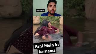 Pani Mein Kardi karnama😱😱😱😱😱 [upl. by Sorce252]