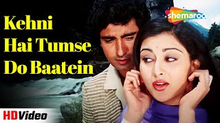 Kehni Hai Tumse Do Baatein  कहनी है तुमसे दो बाते Aapas Ki Baat 1981  Lata Mangeshkar Hit Songs [upl. by Liuqnoj]