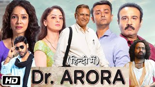 Dr Arora Full HD Movie in Hindi  Kumud Mishra  Sandeepa Dhar  Shruti Das  Review [upl. by Nileak]