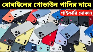 Used iPhone Price in Bangladesh🔥 Used iPhone Price in BD 2024🔥 Second Hand Phone✔Used Mobile Price [upl. by Anum81]