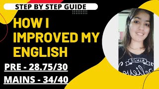 Strategy to improve your english for bank exams 2023  ibps rrb [upl. by Lepine]