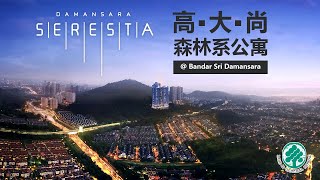 Damansara Seresta  Bandar Sri Damansara  高。大。尚森林系公寓 [upl. by Nwahsirhc]