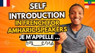 Self Introductions In French for Amharic Speakers [upl. by Aneleve]