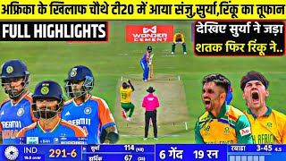 India vs South Africa 4th T20 Match Full Highlights IND vs SA Highlights Today Match Highlights [upl. by Nagad]