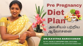 Pregnancy Diet in Tamil  How to Get Healthy Pregnancy  Pregnancy Tips in Tamil  Fertility Diet [upl. by Attaynek380]