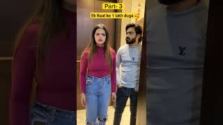 ek raat ke 1 lakh duga Part3 motivational motivation youtubeshorts aukaat gareeb [upl. by Arlana746]