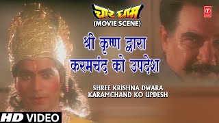 श्री कृष्ण द्वारा करमचंद को उपदेश Shree Krishna Dwara Karamchand Ko Updesh  Char Dham Movie Clip [upl. by Elleron]