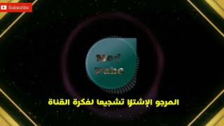 اومكيل مصطفى و أروع أغانيه  mustafa oumguil  عشاق الأغاني الأمازيغية الشلحة من أعماق الأطلس [upl. by Reh]