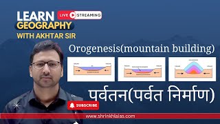 पर्वत निर्माणorogenesis  kobers theory of geosynclinical progress UPSCgeography for UPSC [upl. by Mohr]