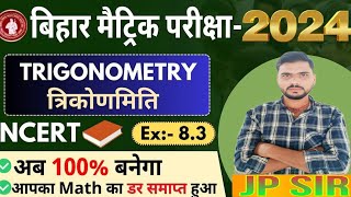 trigonometry Class 10 trigonometry Class 10Ex8310th Math Chapter 8 [upl. by Irpac]