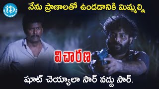 Ajay Ghosh is Punished  Vicharana Movie Scenes  Samuthirakani  iDream Movies [upl. by Nosreh]