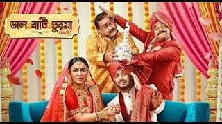 Daal Baati Churma bengali full Movie  Bonny  Koushani  New Bengali Movies  Bengali Movie [upl. by Ashlan468]