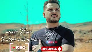 وسيم نور دبكة عرب ربابة نار يا عسكريwassim nour dabke [upl. by Nottus]