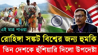 Ajker Bangla Khobor 17 Nov 2024  Bangladesh Letest News  Somoy SangbadNews  Bangla News Today [upl. by Vania975]