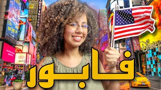 كيف درست في أمريكا مجانا  YES Program Morocco [upl. by Yrdnal]