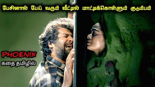 இப்படி ஒரு பேய் படம் பார்த்திருக்க மாட்டிங்கTamil Voice OverTamil Movies ExplanationTamil Movies [upl. by Bannasch]